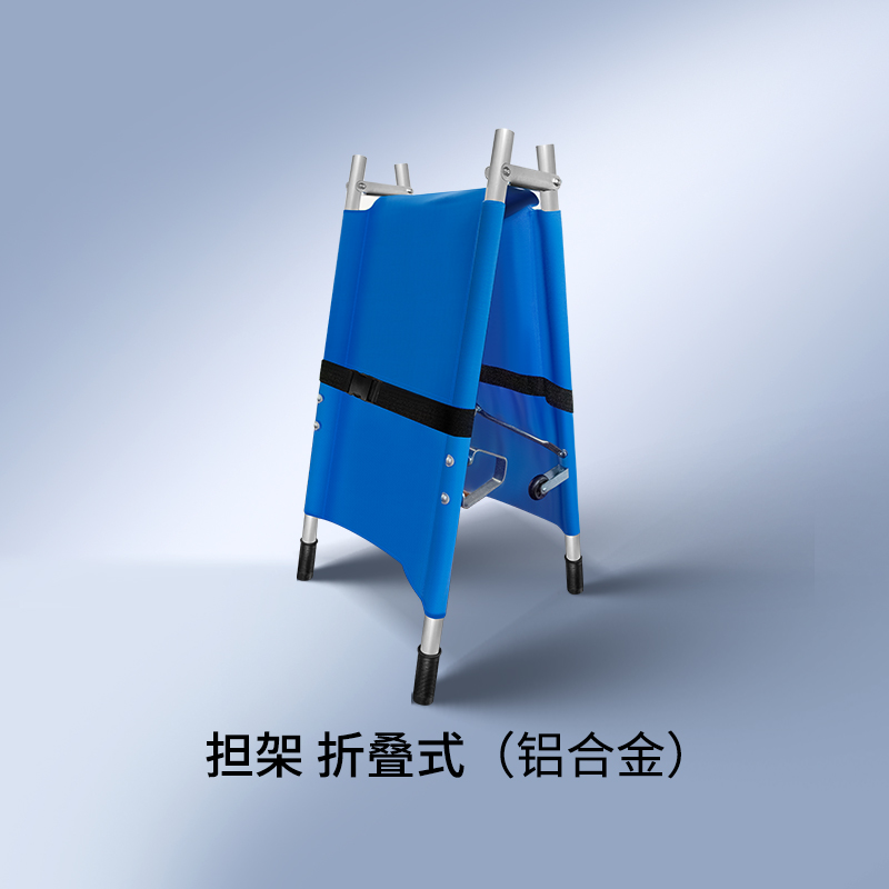 折疊式鋁制擔(dān)架